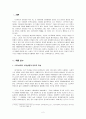 산업화 시대의 문학 : 조세희『난장이가 쏘아올린 작은 공』 2페이지