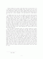 산업화 시대의 문학 : 조세희『난장이가 쏘아올린 작은 공』 7페이지