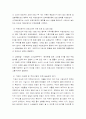 [사회복지실습]기관분석 보고서  4페이지
