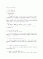 [사회복지실습]기관분석 보고서  5페이지