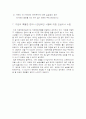 [사회복지실습]기관분석 보고서  7페이지