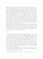 정신분석이론으로 분석해본 영화 여자 정혜 7페이지