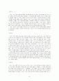 정신분석이론으로 분석해본 영화 여자 정혜 8페이지