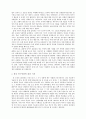 [사회복지, 사회복지 행정론] 사회복지 서비스 전달체계-교환권제도(voucher), 바우처제도- 에 대한 논문분석 리포트  7페이지