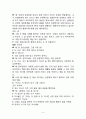 (사회복지) 일대일 상담 대본 및 집단프로그램 상황 대본극 6개 3페이지
