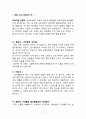 (사회복지) 일대일 상담 대본 및 집단프로그램 상황 대본극 6개 7페이지