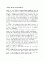 (사회복지) 일대일 상담 대본 및 집단프로그램 상황 대본극 6개 12페이지