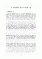 (사회복지실천기술론) 사례관리 레포트(정리가 최고임) 2페이지