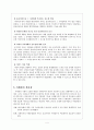 (사회복지실천기술론) 사례관리 레포트(정리가 최고임) 4페이지