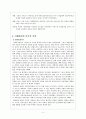 (사회복지실천기술론) 사례관리 레포트(정리가 최고임) 5페이지