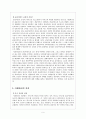 (사회복지실천기술론) 사례관리 레포트(정리가 최고임) 6페이지