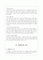 (사회복지실천기술론) 사례관리 레포트(정리가 최고임) 7페이지