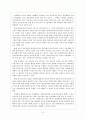(사회복지실천기술론) 사례관리 레포트(정리가 최고임) 8페이지