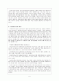 (사회복지실천기술론) 사례관리 레포트(정리가 최고임) 9페이지
