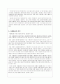 (사회복지실천기술론) 사례관리 레포트(정리가 최고임) 10페이지