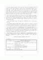 (사회복지실천기술론) 사례관리 레포트(정리가 최고임) 18페이지