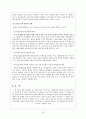 (사회복지실천기술론) 사례관리 레포트(정리가 최고임) 26페이지