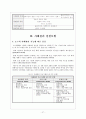 (사회복지실천기술론) 사례관리 레포트(정리가 최고임) 27페이지