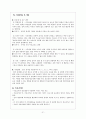 (사회복지실천기술론) 사례관리 레포트(정리가 최고임) 31페이지