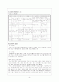(사회복지실천기술론) 사례관리 레포트(정리가 최고임) 32페이지