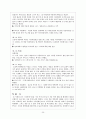 (사회복지실천기술론) 사례관리 레포트(정리가 최고임) 35페이지