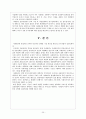 (사회복지실천기술론) 사례관리 레포트(정리가 최고임) 36페이지