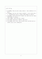 (사회복지실천기술론) 사례관리 레포트(정리가 최고임) 37페이지