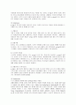 이베이(e-bay)의 전략과 문제점 개선방안 9페이지