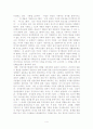 건강가정기본법 5페이지