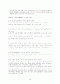여성복지-노동문제  24페이지