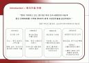현대차의 미국시장 진출과 제네시스 마케팅 7페이지
