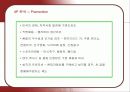 현대차의 미국시장 진출과 제네시스 마케팅 22페이지