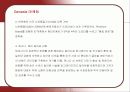 현대차의 미국시장 진출과 제네시스 마케팅 25페이지