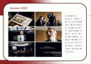 현대차의 미국시장 진출과 제네시스 마케팅 27페이지