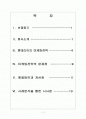 롯데리아 마케팅전략 문제점과 해결방안 보고서 2페이지
