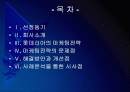 롯데리아 마케팅전략 문제점과 해결방안 PPT자료 2페이지