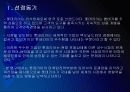 롯데리아 마케팅전략 문제점과 해결방안 PPT자료 3페이지