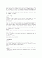 정서장애아동과 놀이치료, 정서장애의 행동적 특징, 발달시기에 따른 과업과 발생가능 장애, 아동기 주요정신장애 분류, 아동기 정서장애,놀이치료, 놀이치료의 실제 5페이지