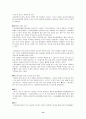 정서장애아동과 놀이치료, 정서장애의 행동적 특징, 발달시기에 따른 과업과 발생가능 장애, 아동기 주요정신장애 분류, 아동기 정서장애,놀이치료, 놀이치료의 실제 13페이지