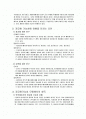 정교화가능성모델에 대하여 설명 2페이지