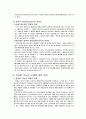 정교화가능성모델에 대하여 설명 3페이지