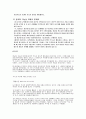정교화가능성모델에 대하여 설명 4페이지