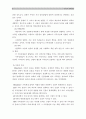 미누친( Minuchin)의 구조적가족치료 이론 및 사례연구 보고서(사회복지실천기술론) 9페이지