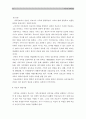 미누친( Minuchin)의 구조적가족치료 이론 및 사례연구 보고서(사회복지실천기술론) 12페이지