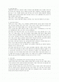 유아들에게 왜 놀이지도가 필요한지 필요성에 대해 서술하시오 2페이지