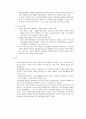 행정학 수사적 행정개혁과 문화적 갈등 요약자료 5페이지