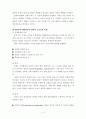 전략적가족치료모델 이론 및 사례개입 보고서(사회복지실천기술론) 5페이지
