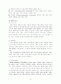 전략적가족치료모델 이론 및 사례개입 보고서(사회복지실천기술론) 6페이지