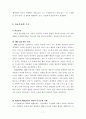 전략적가족치료모델 이론 및 사례개입 보고서(사회복지실천기술론) 7페이지
