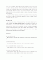 전략적가족치료모델 이론 및 사례개입 보고서(사회복지실천기술론) 8페이지